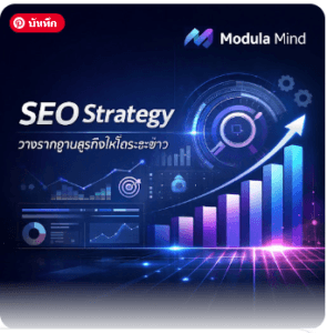 การตลาดโรงแรม เชียงใหม่